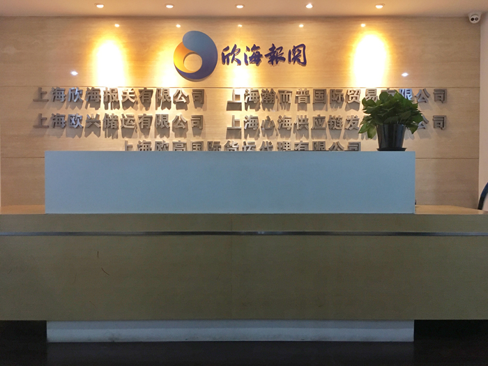 上海外贸代理，外贸进口代理