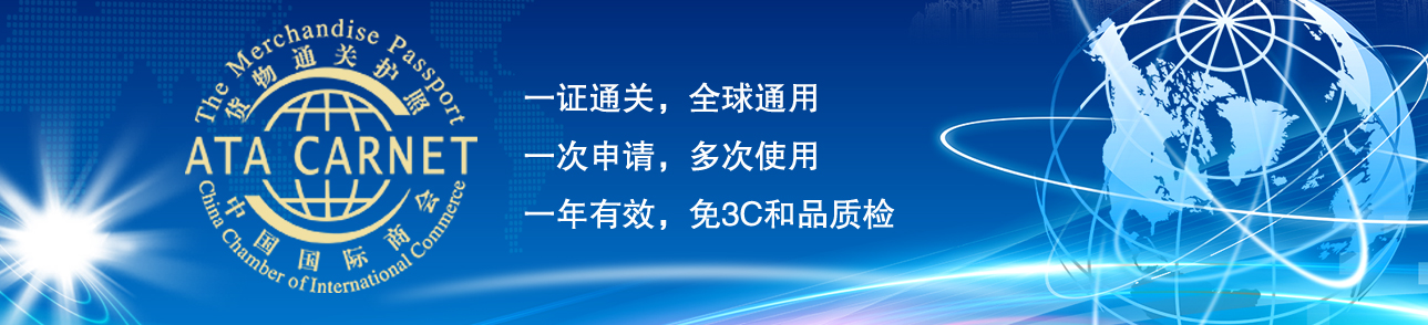 ATA出口外贸代理公司