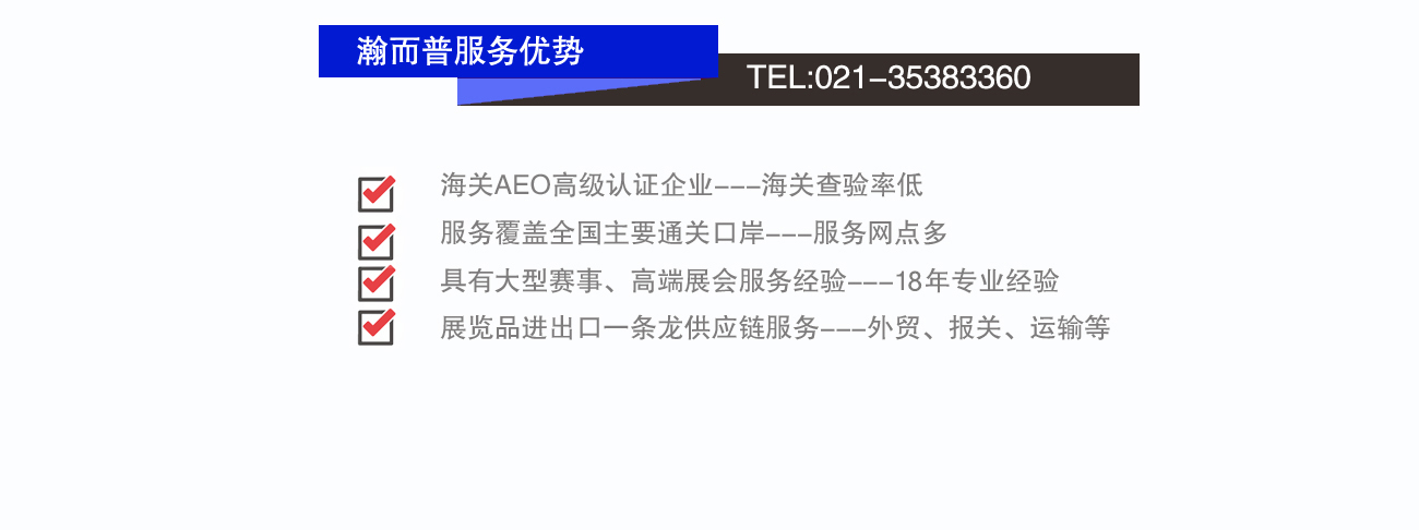 ATA出口外贸代理公司