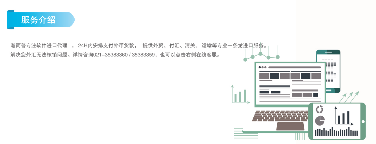 软件代理清关